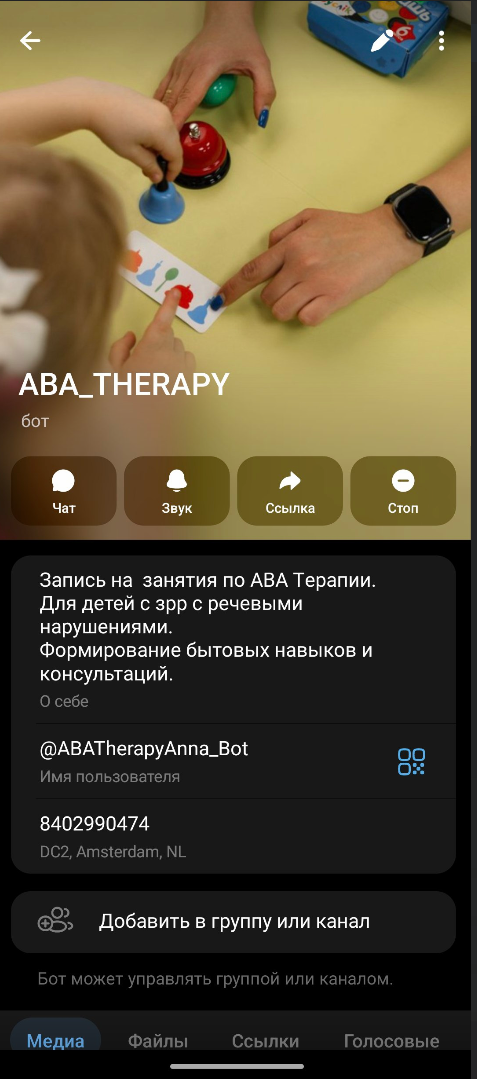 Telegram-бот ABATherapyAnna_Bot для записи к ABA-терапевту